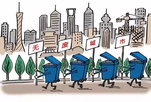 塑料行業發展與“無廢城市”建設沖突嗎?